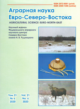 Выпуск журнала Аграрная наука Евро-Северо-Востока №6 (2020)