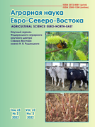 Выпуск журнала Аграрная наука Евро-Северо-Востока №2 (2022)