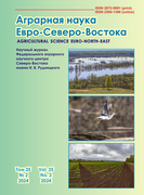 Выпуск журнала Аграрная наука Евро-Северо-Востока №2 (2024)