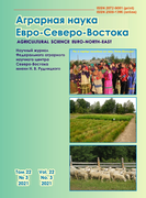 Выпуск журнала Аграрная наука Евро-Северо-Востока №3 (2021)