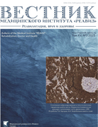 Issue # 3 ( 2025 )