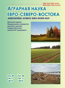 Выпуск журнала Аграрная наука Евро-Северо-Востока №5 (2019)