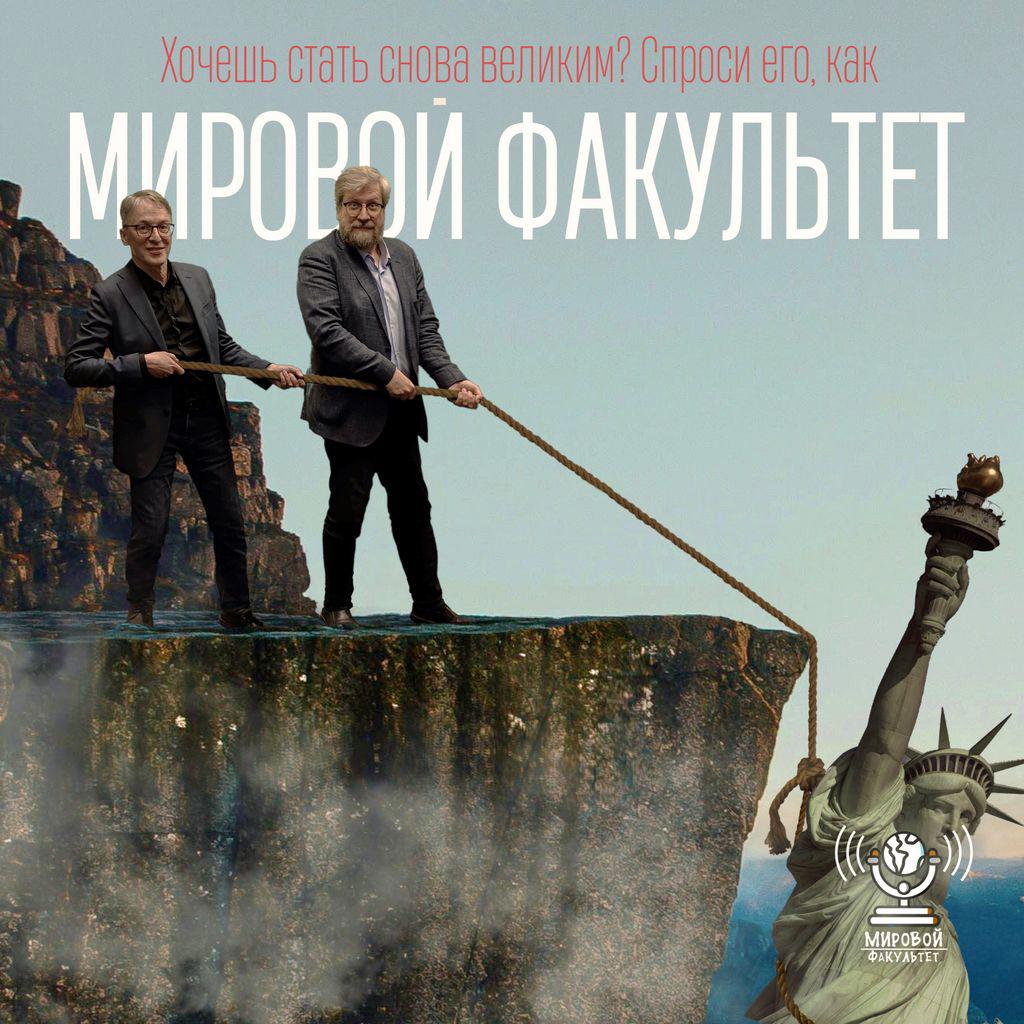 Хочешь стать снова великим? Спроси его, как