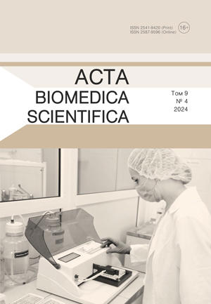 Выпуск журнала Acta biomedica scientifica №6 (2024)