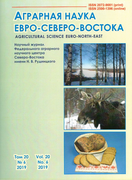 Выпуск журнала Аграрная наука Евро-Северо-Востока №6 (2019)
