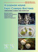 Выпуск журнала Аграрная наука Евро-Северо-Востока №1 (2025)