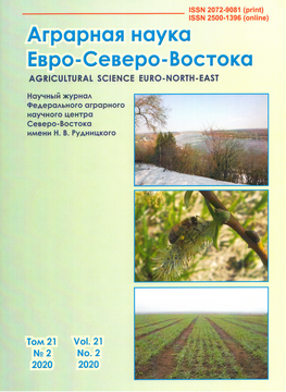 Выпуск журнала Аграрная наука Евро-Северо-Востока №2 (2020)
