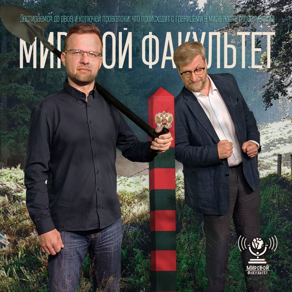 Достираемся до рвов и колючей проволоки: что происходит с границами в мире после глобализации
