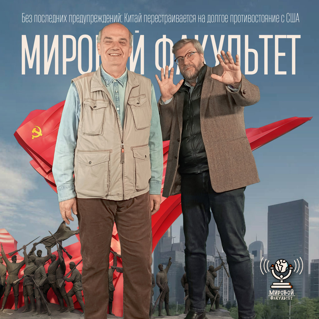 Без последних предупреждений: Китай перестраивается на долгое противостояние с США