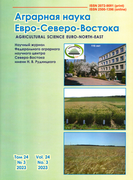 Выпуск журнала Аграрная наука Евро-Северо-Востока №3 (2023)