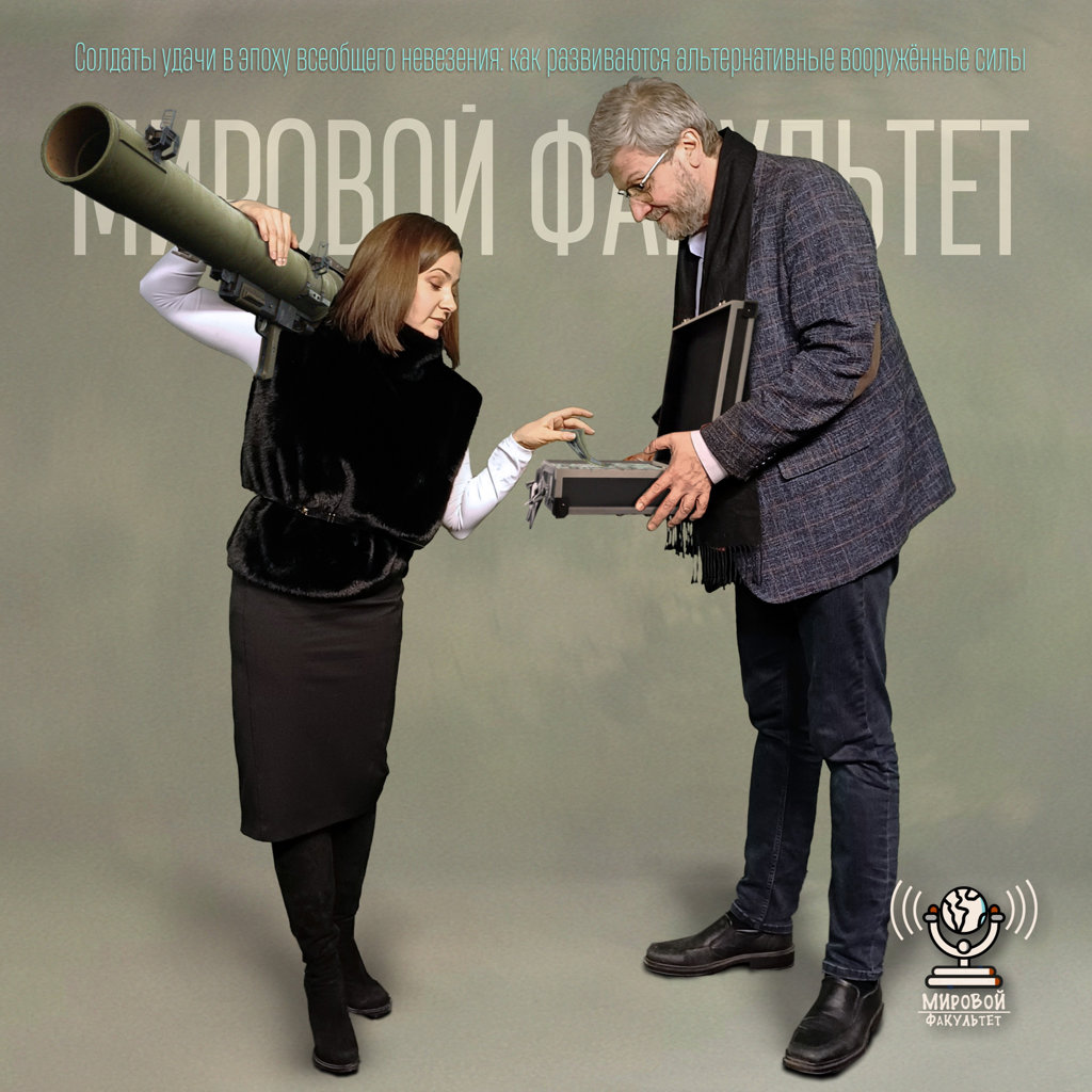 Солдаты удачи в эпоху всеобщего невезения: как развиваются альтернативные вооружённые силы