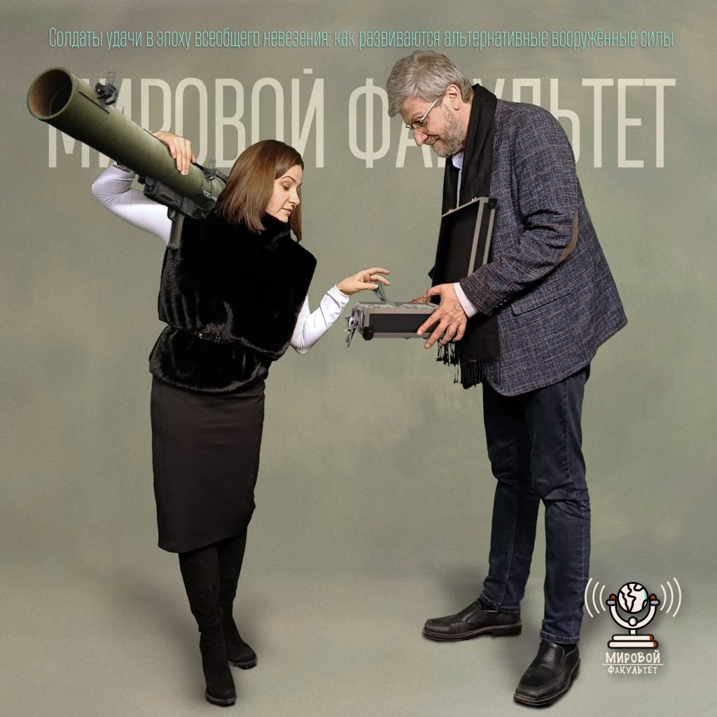 Солдаты удачи в эпоху всеобщего невезения: как развиваются альтернативные вооружённые силы