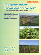 Выпуск журнала Аграрная наука Евро-Северо-Востока №4 (2024)