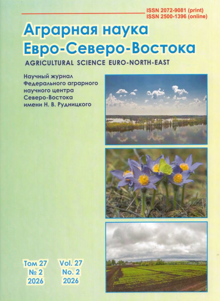 Выпуск №2 (2026)