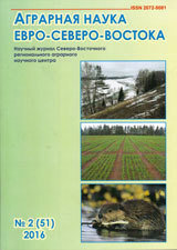 Journal Issue Аграрная наука Евро-Северо-Востока №4 (2026)