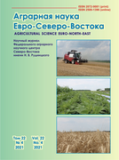 Выпуск журнала Аграрная наука Евро-Северо-Востока №4 (2021)