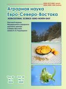 Выпуск журнала Аграрная наука Евро-Северо-Востока №6 (2024)