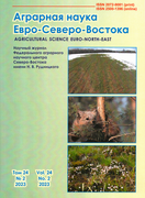 Выпуск журнала Аграрная наука Евро-Северо-Востока №2 (2023)