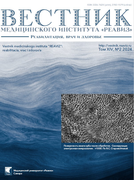 Journal Issue Вестник медицинского института «РЕАВИЗ: Реабилитация, Врач и Здоровье» №2 (2024)