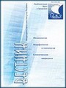 Journal Issue Вестник медицинского института «РЕАВИЗ: Реабилитация, Врач и Здоровье» №3 (2021)