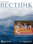 Journal Issue Вестник медицинского института «РЕАВИЗ: Реабилитация, Врач и Здоровье» №1 (2024)