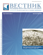 Journal Issue Вестник медицинского института «РЕАВИЗ: Реабилитация, Врач и Здоровье» №5 (2022)