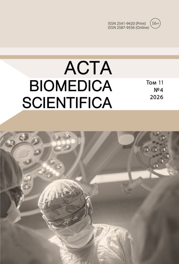 Journal Issue Acta biomedica scientifica №4 (2026)