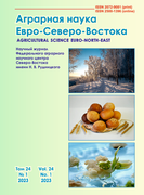 Выпуск журнала Аграрная наука Евро-Северо-Востока №1 (2023)