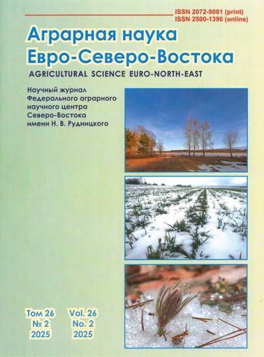 Выпуск журнала Аграрная наука Евро-Северо-Востока №2 (2025)