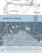 Journal Issue Проект Байкал №72 (2022)
